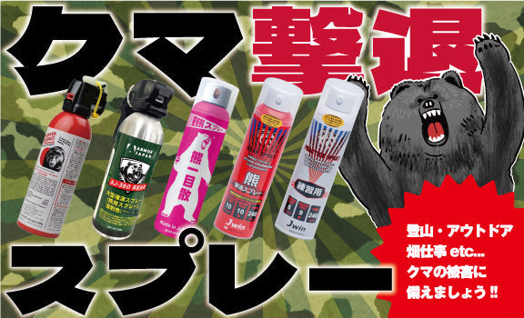 熊スプレー Amazon | フロンティアーズマン ベアスプレー272ml 熊撃退スプレー