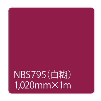 タックペイント NBSシリーズ NBS795 幅1020mm(長さは1~9mで選択)