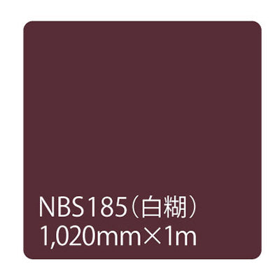 タックペイント NBSシリーズ NBS185 幅1020mm(長さは1~9mで選択)