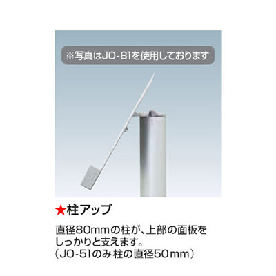 メニュースタンド JO-82