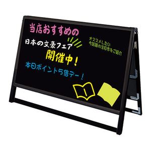 バリウス B1横(ロータイプ)ブラックボード仕様 ブラック 両面 BVASKBB-B1YLR