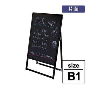 バリウス B1 ブラックボード仕様 ブラック 片面 BVASKBB-B1K