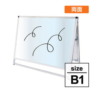バリウス B1横(ロータイプ)ホワイトボード仕様 シルバー 両面 VASKWB-B1YLR