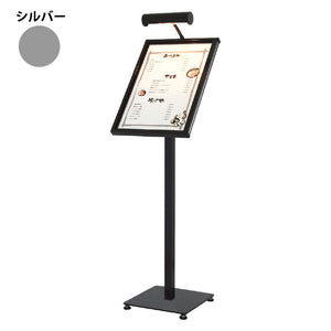 メニュースタンド MTL-A3(LEDライト付) シルバー A3