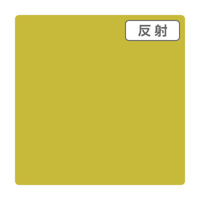 3M スコッチカル 反射 680シリーズ 680-81 レモンイエロー 914mmX切売