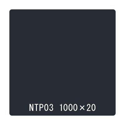 タックペイント 一般タイプ NTP03 ブラック 1000mmx20m
