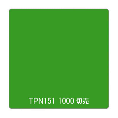 タックペイント 一般タイプ TPN151 グラスグリーン
