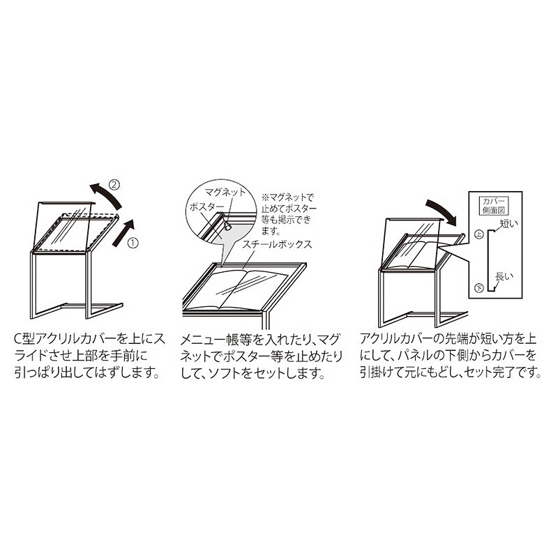 アルモード メニュースタンド 2357 600×450 ブラック