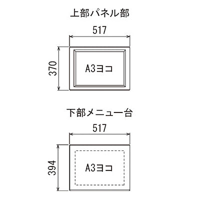 アルモード メニュースタンド パンフレットラック付2359 A3ヨコ アクリル仕様 A4三ツ折×3列