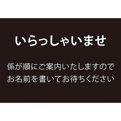 アルモード 記名台表示プレート