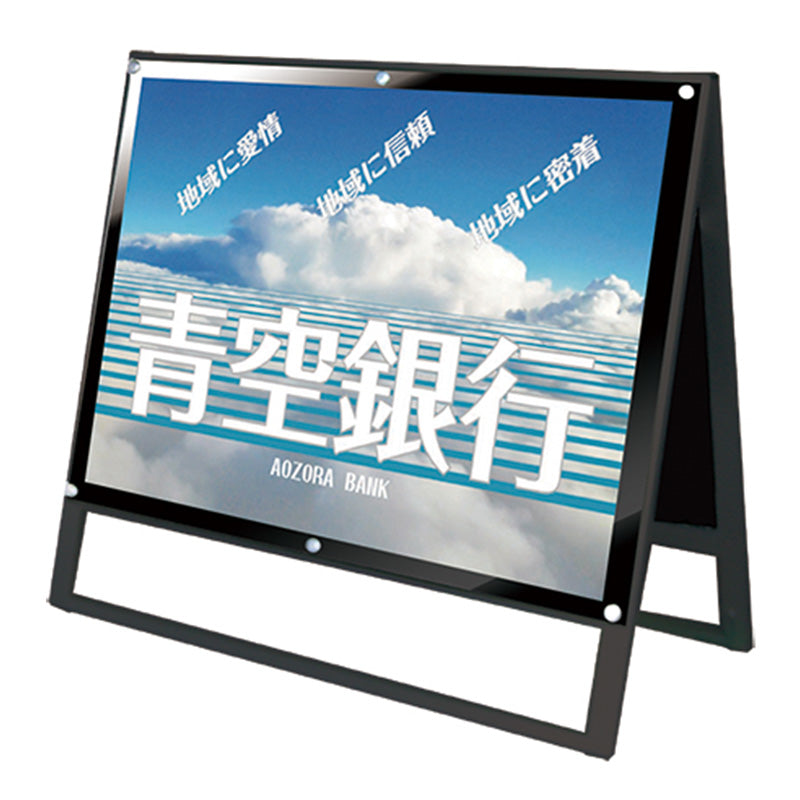 ブラックポスター用スタンド看板 B1ヨコ ロー 両面 面ブラック BPSSK-B1YLRB