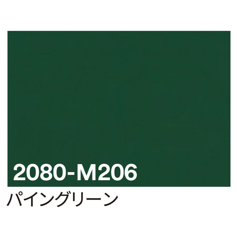 3M ラップフィルム 2080-M206 パイングリーン 1524mmX切売