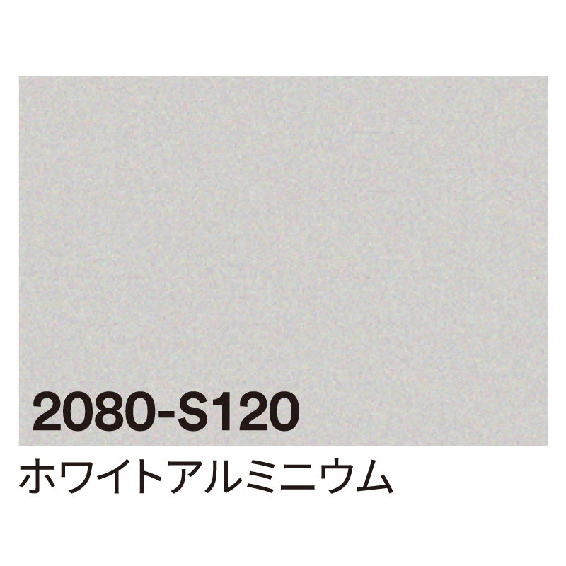 3M ラップフィルム 2080-S120 ホワイトアルミニウム 1524mmX切売