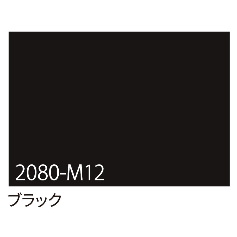 3M ラップフィルム 2080-M12 ブラック 1524mmX切売