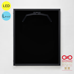 LEDユニフォームケース Lサイズ (フレーム:ビター 布:黒別珍) UVアクリル