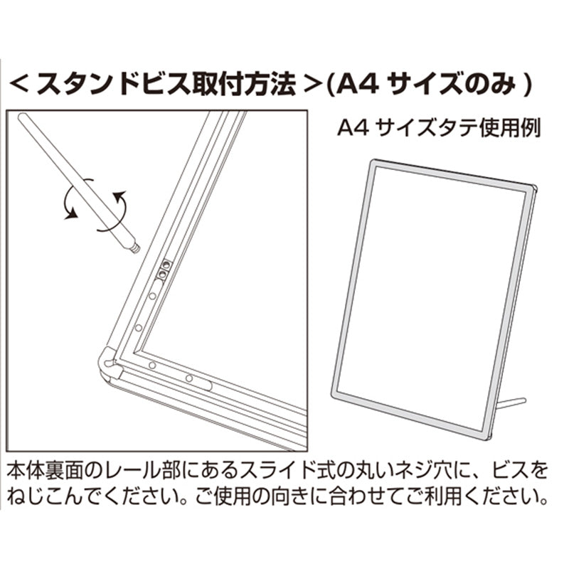 ウルトラスリムライトパネル用 スタンドビス 2個入り 62251-03