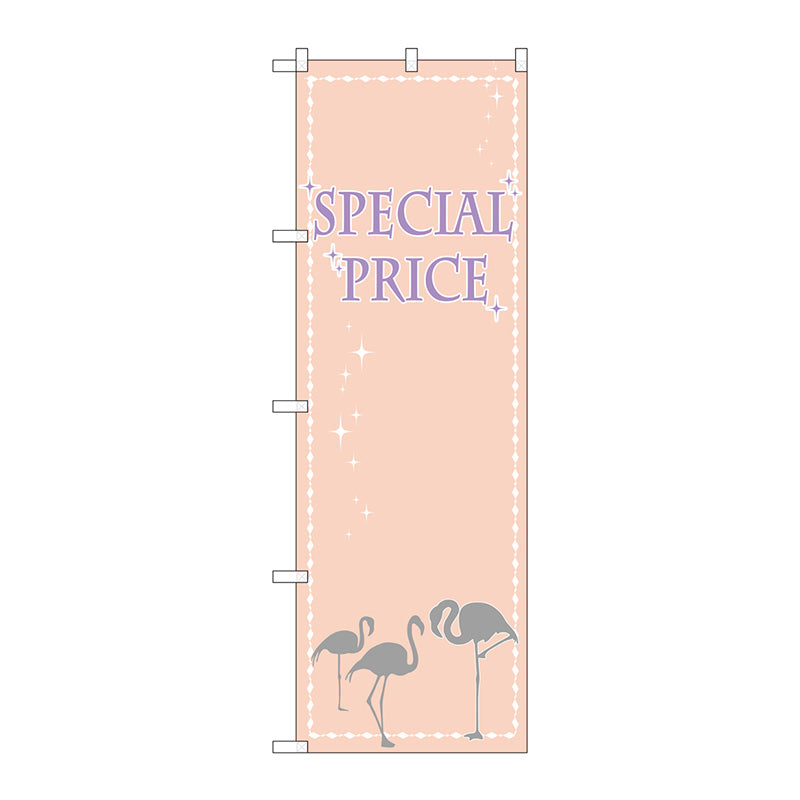 のぼり旗 SPECIALPRICE フラミンゴ No.GNB-2779 W600×H1800