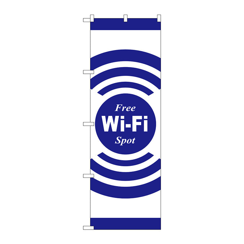 のぼり旗 FREE Wi-Fi SPOT白青 No.GNB-3137 W600×H1800