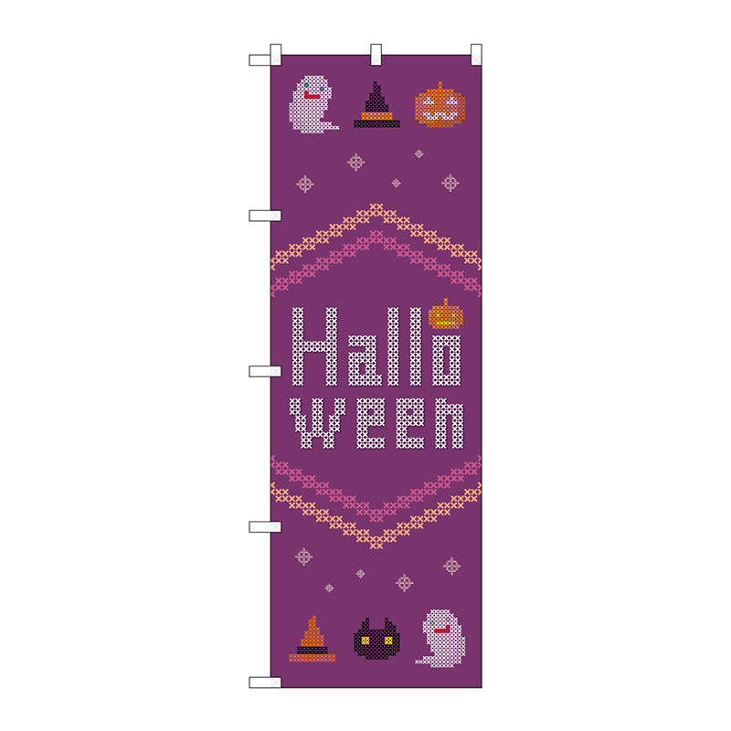 のぼり旗 Halloween クロスステッチ紫 No.GNB-3428 W600×H1800