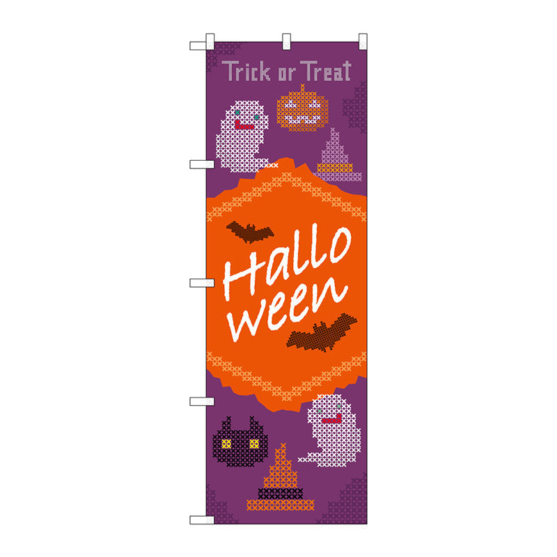 のぼり旗 Halloweenクロスステッチ紫橙 No.GNB-3429 W600×H1800