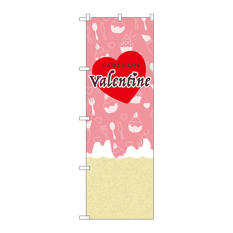 のぼり旗 Valentine ハート ピンク No.GNB-3526 W600×H1800