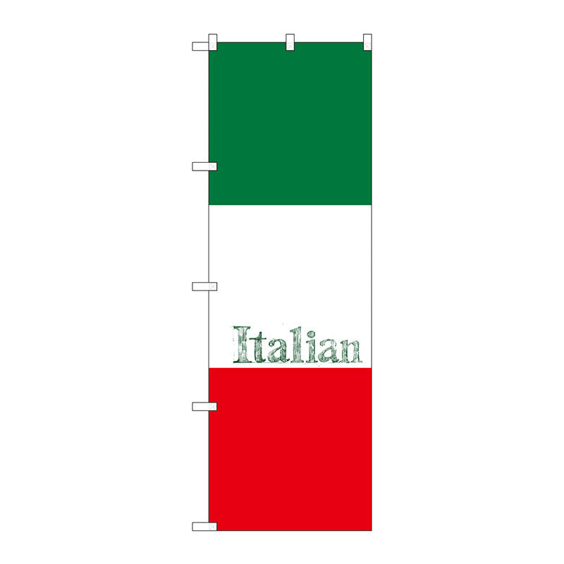 のぼり旗 イタリア(Italian) No.SNB-1067 W600×H1800
