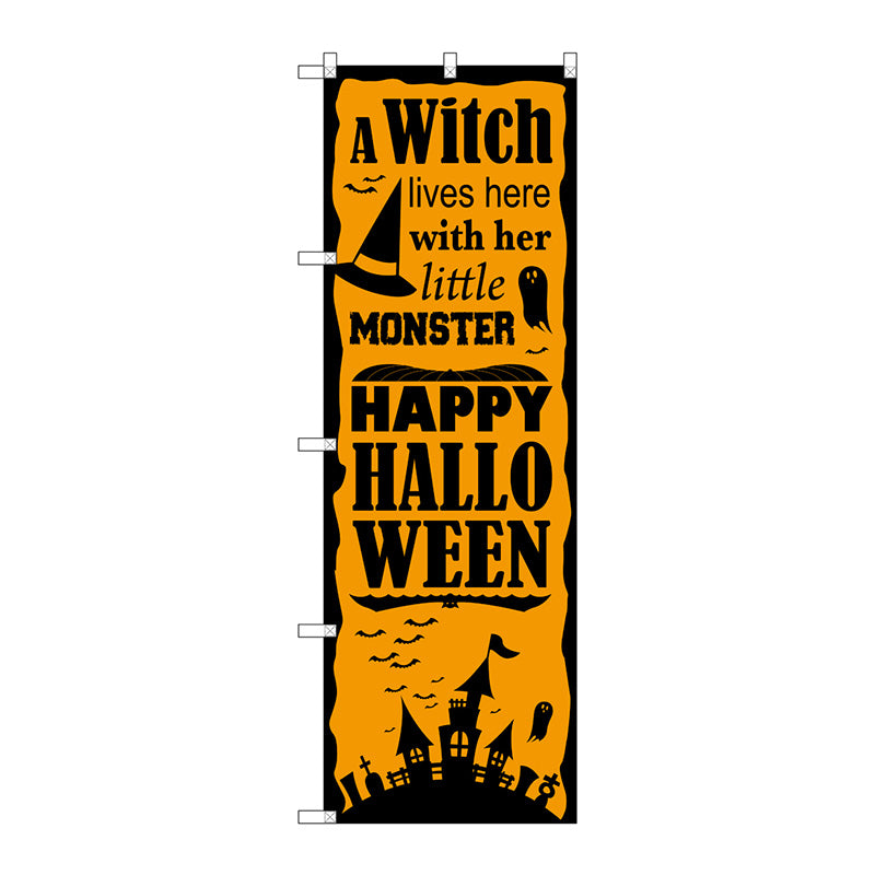 のぼり旗 Halloween(城シルエット) No.SNB-2880 W600×H1800