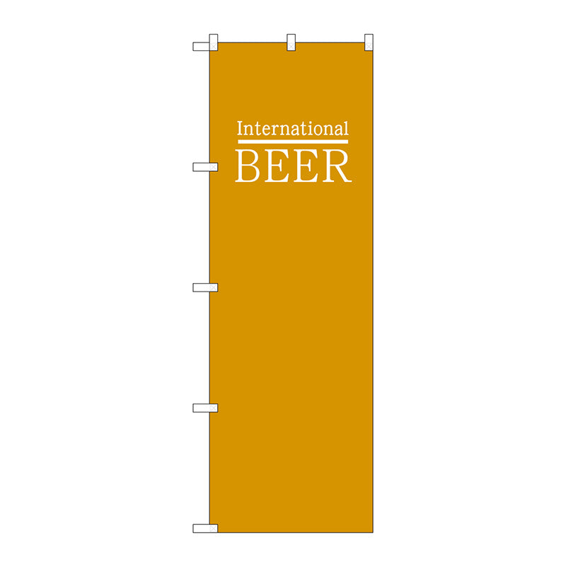 のぼり旗 BEER ビール 世界 黄土 No.SNB-4718 W600×H1800