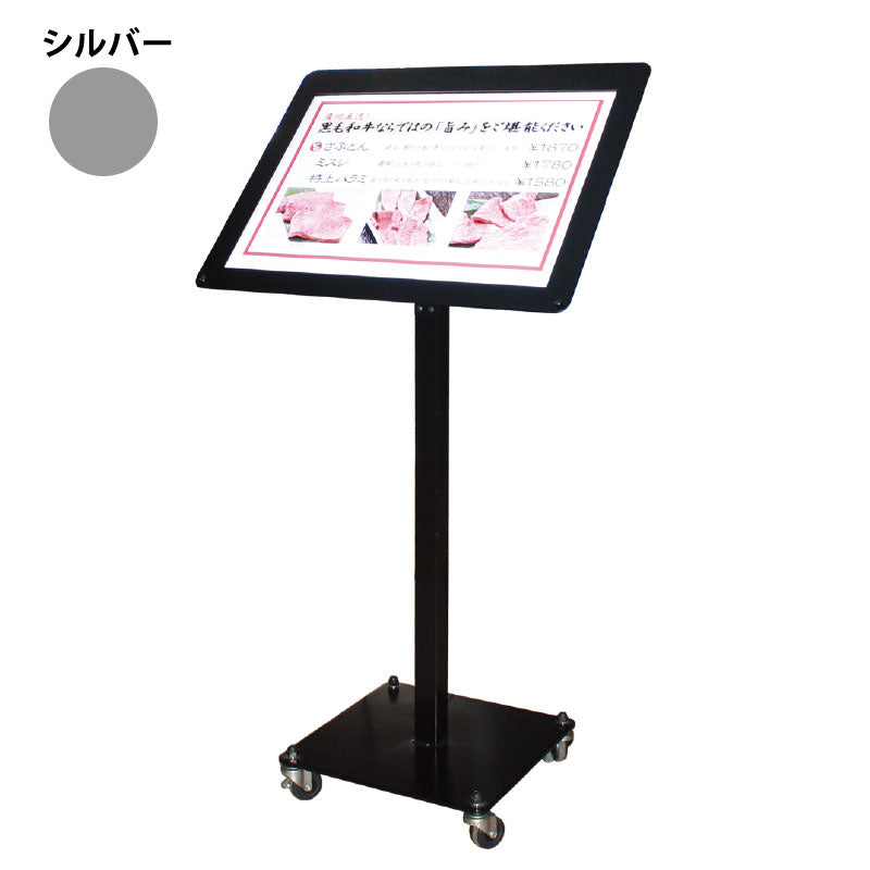 メニュースタンド LD-204(LED内照式) シルバー