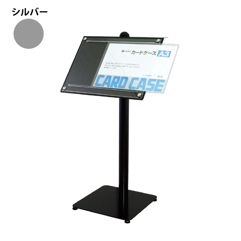 メニュースタンド MK-120 シルバー