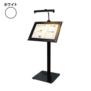 メニュースタンド MKL-120(LEDライト付) ホワイト