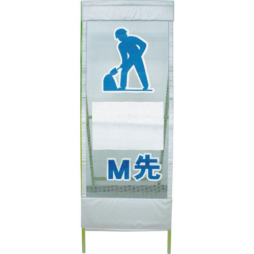 メッシュ反射看板 地建型 MSL-1