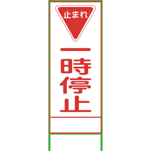 SL5C 一時停止板 1400×550