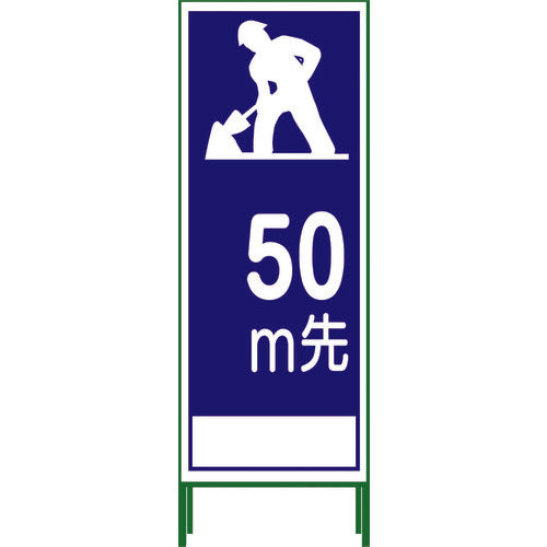 SL立看板 50M地建型 SL‐11B‐50
