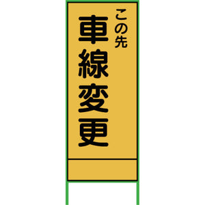 SL17B 車線変更 1400×550