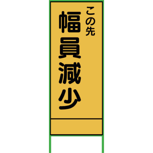 SL19B 幅員減少 1400×550