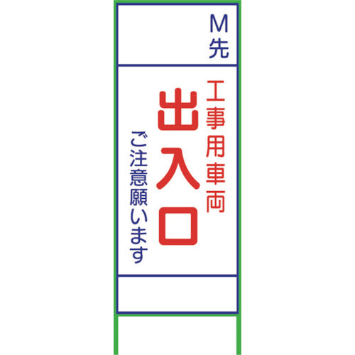 SL35C OOM先車両出入口 1400×550