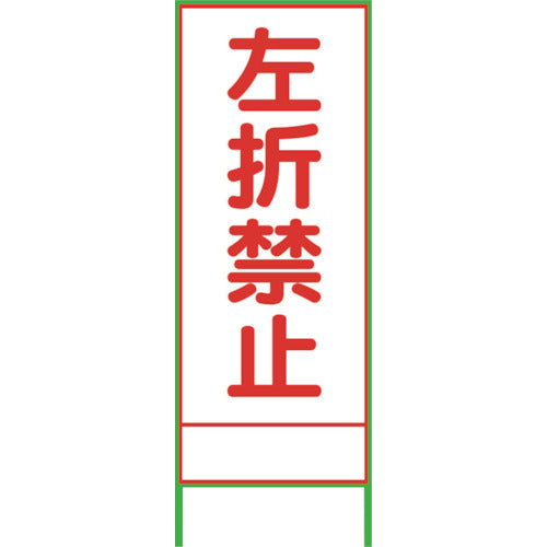 SL43A 左折禁止 1400×550