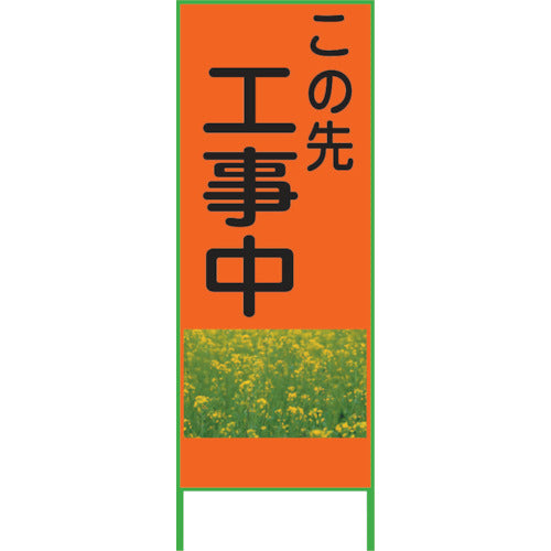 カラーイラストSL 工事中 1400×550 CSL14