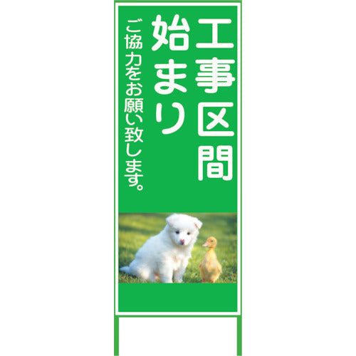 カラーイラストSL 工事区間始 1400×550 CSL17