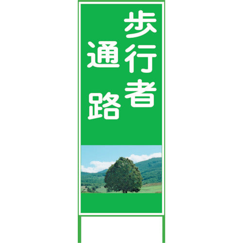 カラーイラストSL 歩行者通路 1400×550 CSL12