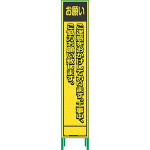 ハーフ275蛍光イエロープリズム看板 HKK-21 お願い