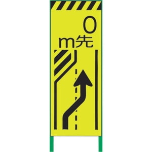 蛍光イエロー高輝度 工事看板 車線減右矢