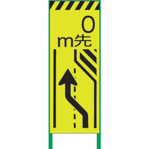 蛍光イエロー高輝度 工事看板 車線減左矢