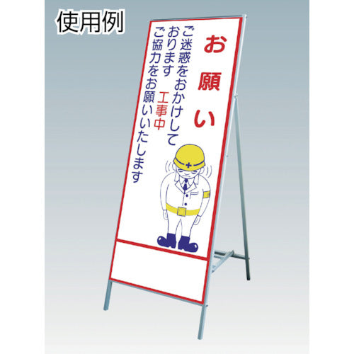 アルミ枠 1400×550看板用 サインキーパー付