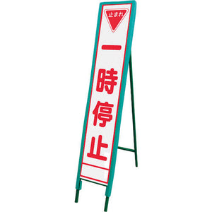 SL看板用 セフティフレーム ハーフ275幅