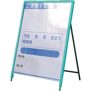 SL看板用 セフティフレーム ロング1100幅