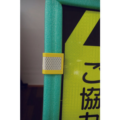 セフティフレーム用プリズム反射蓄光クリップ 8個入り