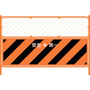 ガードフェンス中 1200×1800