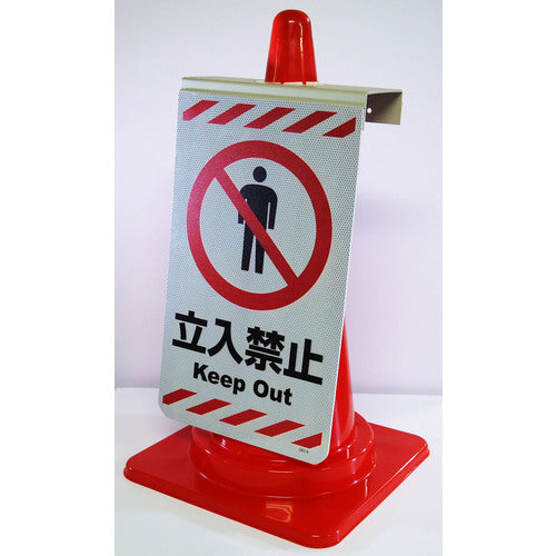 ニューコーンサイン GKS-4 歩行者通路(緑矢印)